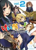 律や和の出番も増えた「けいおん！」アンソロ本第2巻