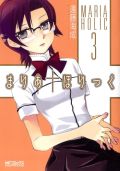 「グイン・サーガ」「まりあ†ほりっく」などアニメ情報