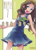 遠藤海成「まりあ†ほりっく」第2期アニメの制作が決定