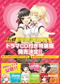 TVアニメと同じキャストによるドラマCD付き「おにあい」予約開始
