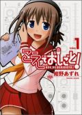 エロゲなどアダルト業界で働く女性が主人公の漫画を紹介