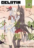 redjuiceが表紙の美少女漫画誌「季刊GELATIN2010はる」発売