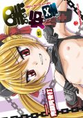 ベテランロリエロ漫画家・完顔阿骨打「黒炉里」レビュー