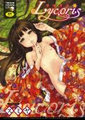 純愛系メインのエロロリ漫画「Lycoris」レビュー