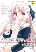 ドＭ男性ならたまらないエロ漫画「パンダかめんの最期」