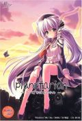 Key「planetarian」の小説がビジュアル文庫から発売決定