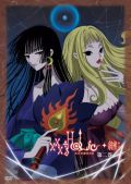 「xxxHOLiC◆継」DVD付属ドラマCDで盗作騒動→謝罪へ