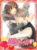 2008年春アニメ・DVD売り上げ上位にBL「純情ロマンチカ」