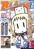 大沖ならではの世界が展開する「ひらめきはつめちゃん」