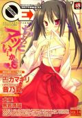 声優・釘宮理恵のパロディキャラがヒロインのエロ漫画