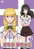 第2期アニメ決定!? 「まりあ†ほりっく」に新たな動き