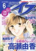 久住昌之原作の漫画を描いた水沢悦子の正体はうさくん？