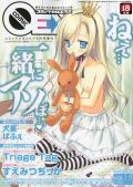 釘宮理恵のパロディキャラ登場の漫画「ぼいトレ！」最新話