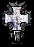 「黒執事」DVD特典のイベント応募はがきを誤って破棄する