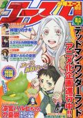 「デッドマン・ワンダーランド」アニメ化が正式発表