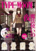 「TYPE-MOONエースVol.3」予約開始＆メルブラドラマCD情報