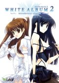 Leafのエロゲ「WHITE ALBUM2」が演出強化のために発売延期