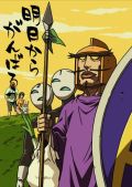 朝日新聞夕刊に「天体戦士サンレッド」の紹介記事が掲載