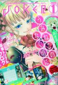 黄昏乙女×アムネジアやプラナス・ガールがドラマCD化決定