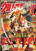萩原一至「バスタード」のネトゲの開発中止は「原作通り」!?
