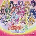 「プリキュアオールスターズDX2」主題歌DVDの中身が豪華！