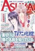 「裏切りは僕の名前を知っている」テレビアニメ化正式発表