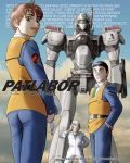 「パトレイバー」や「青の6号」のBD-BOXがリリース決定