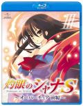 OVA「灼眼のシャナS」第4巻ラストでアニメ3期を匂わせる