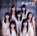 AKB48・高橋みなみの「ドラゴンボール改」声優挑戦は好評