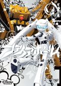3DCGアニメ「ファイアボール」セカンドシーズンが2011年始動