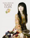 水樹奈々のPV集「NANA CLIPS 5」BD＆DVDが10月27日リリース