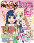 おしりマウスパッド付き「アスタロッテのおもちゃ!」本が29日発売