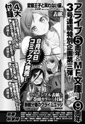 アライブ付録に「変態王子と笑わない猫。」小冊子＆カントク画集