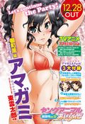 「あいらんど第17号」28日発売。「アマガミ」の付録が満載