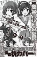 少年エース 6月号付録に「涼宮ハルヒ＆佐々木」の両面枕カバー