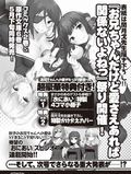 コミックアライブ付録に「おにあい」4コマ小冊子＆かけかえカバー