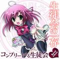 ボーナストラック満載の「生徒会の一存」ベストアルバム28日発売