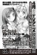 コミックアライブ5月号付録に「変猫。」ムックやカレンダー
