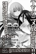 コミックアライブ6月号に「クライムエッジ」「変猫。」の付録