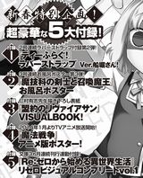 コミックアライブ3月号に「ディーふらぐ！」「魔法戦争」の付録