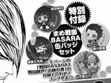 電撃マオウ付録に「まめ戦国BASARA」の缶バッジセット