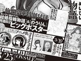 めいびい新連載がビッグガンガン Vol.04から。ポスターも付属